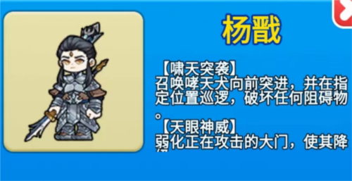 别惹农夫杨戬怎么获得?