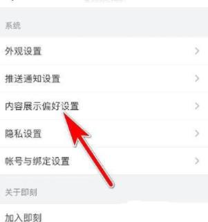 即刻要如何开启省流模式?