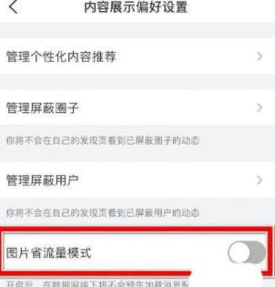 即刻要如何开启省流模式?