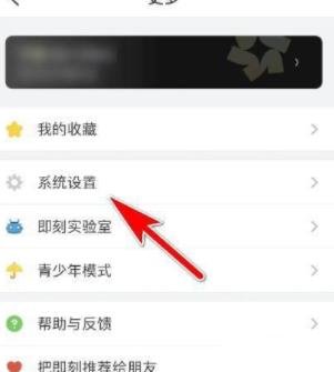 即刻要如何开启省流模式?
