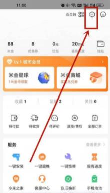 小米商城要如何尊享收货地址?