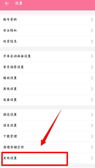哔哩哔哩动态图片水印怎么关闭?