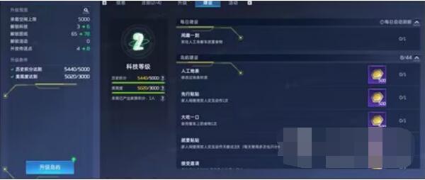 星球重启家园共建可以多少人一起玩?