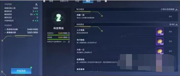 星球重启家园共建可以多少人一起玩?