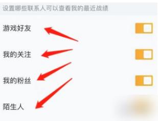和平营地怎么战绩隐藏关闭?