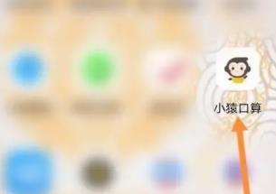 小猿口算怎么做练习题?