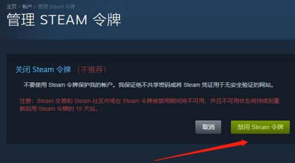steam在哪绑定手机令牌