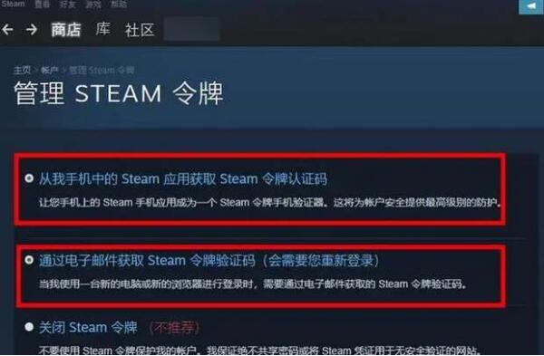 steam在哪绑定手机令牌?