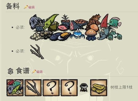 饥荒鱼排怎么做