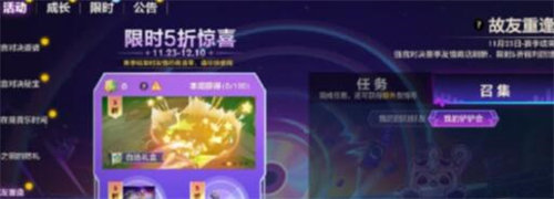 金铲铲之战故友重逢活动怎么玩?