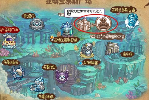洛克王国海神套装在哪里获得?