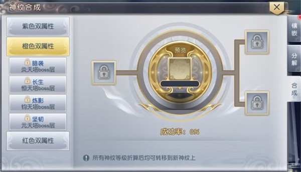 太古神王神纹有着哪些搭配技巧?