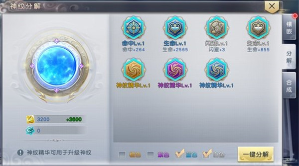 太古神王神纹有着哪些搭配技巧?