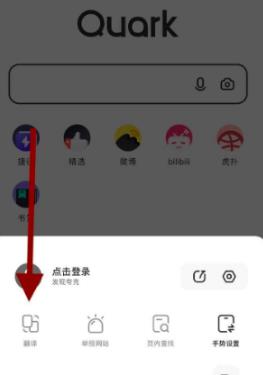 夸克浏览器怎么把网页翻译成中文?