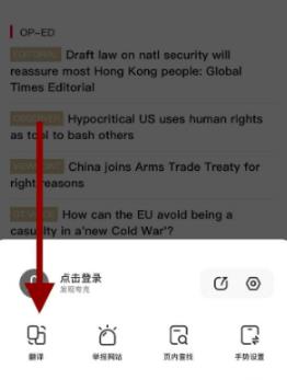 夸克浏览器怎么把网页翻译成中文?