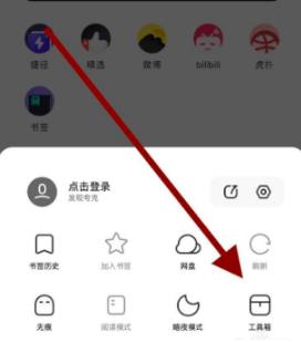 夸克浏览器怎么把网页翻译成中文?