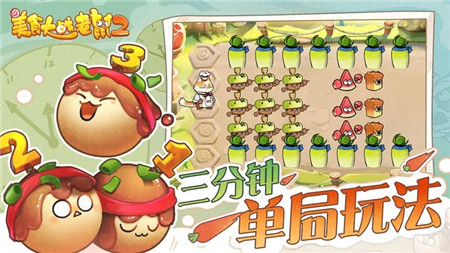 美食大战老鼠2游戏下载-美食大战老鼠2游戏中文版下载