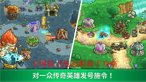 王国保卫战起源如何迅速上手?