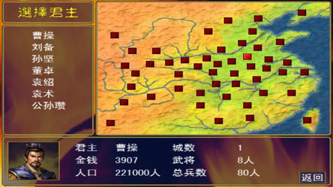 三国群英传1武将技能升迁表?