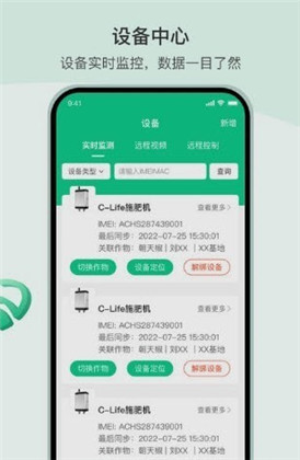X智农app精简版下载-X智农app精简版 V1.1.1