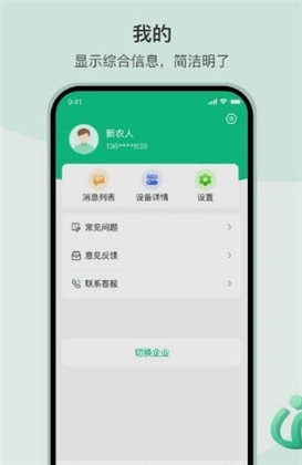 X智农app精简版下载-X智农app精简版 V1.1.1