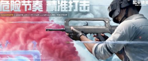 和平精英ss25赛季加入了什么新枪械?