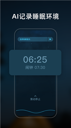 幻休睡眠正式版下载-幻休睡眠正式版 V1.0.0