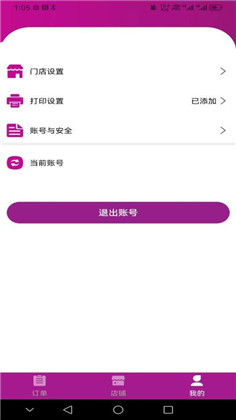 北夫app最新版下载-北夫app最新版 V2.2.0