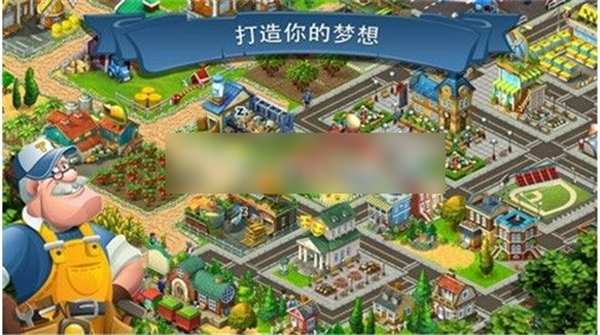 梦想城镇增加人口的方法是什么?