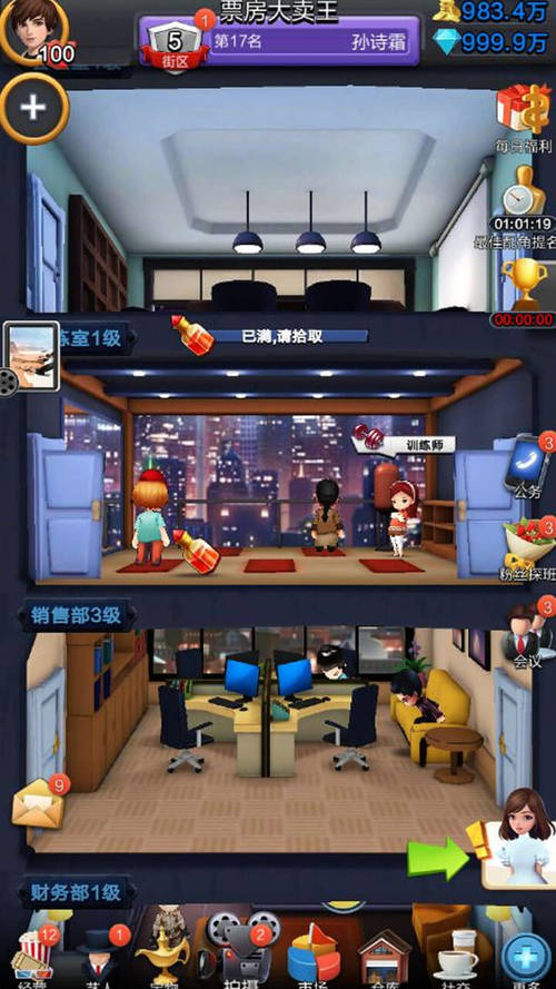 票房大卖王怎么拍票房很高?