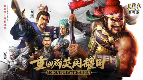 三国志战略版马超最强战法怎么搭配?