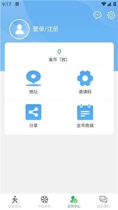 微步宝app最新版下载-微步宝app最新版 V2.1.1