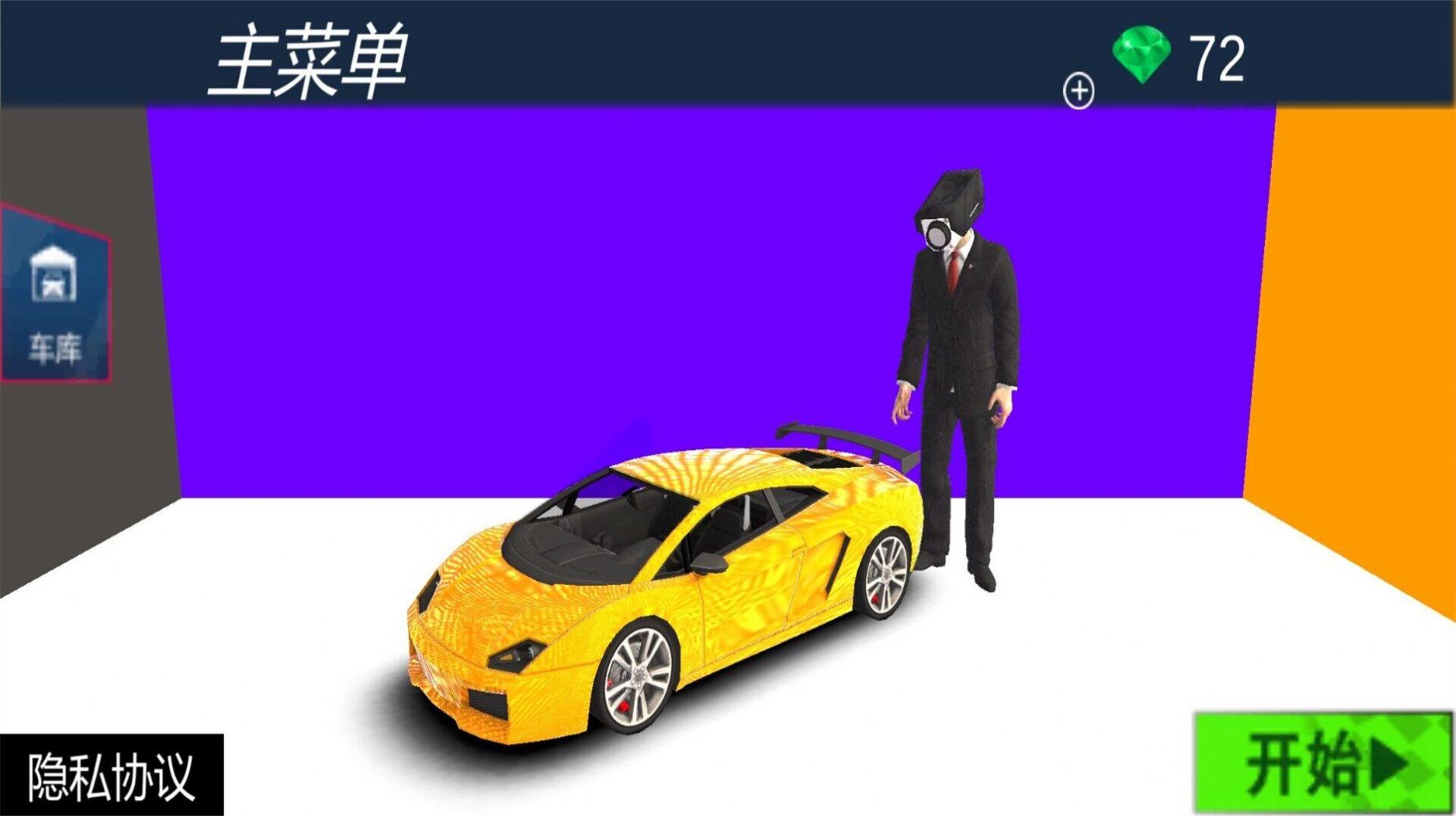 超级监控人飞车最新版手游下载-超级监控人飞车免费中文下载