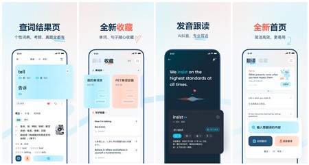 有道翻译官优质版apk:是一款功能十分强大的在线翻译app。