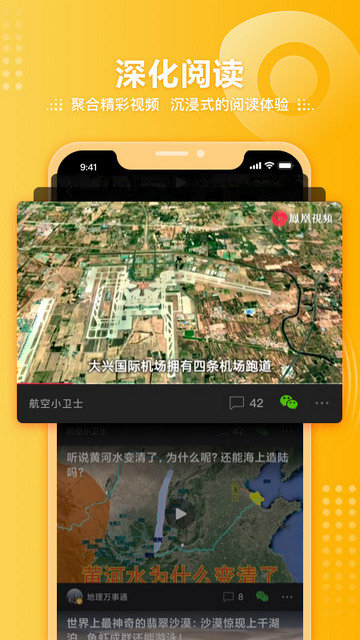 凤凰卫视中文台高清版app下载-凤凰卫视中文台高清免费下载安装