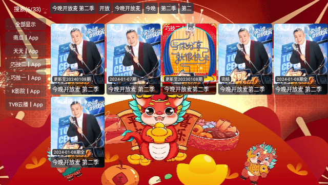 龙江虎浪V3去广告内置版最新版手机app下载-龙江虎浪V3去广告内置版无广告版下载