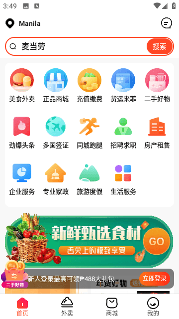 筷子生活最新版本下载-筷子生活最新版本app下载