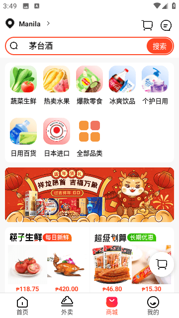 筷子生活最新版本下载-筷子生活最新版本app下载