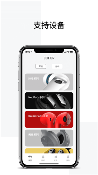 漫步者蓝牙耳机正式版下载安装-漫步者蓝牙耳机安卓版下载最新版