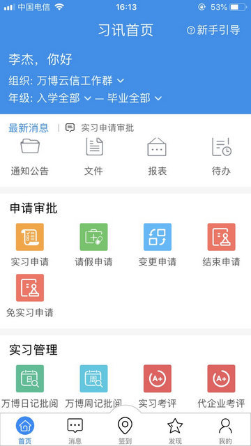 习讯云app下载-习讯云app稳定版下载