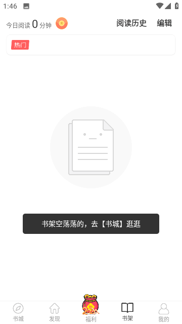 思元小说无广告app下载-思元小说最新版免费下载
