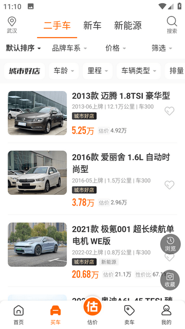 车300大众版下载app安装-车300大众版最新版下载