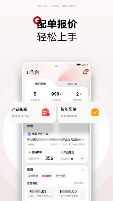 华为坤灵app下载安装-华为坤灵下载安卓免费版