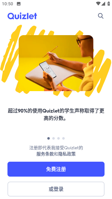 Quizlet安卓版免费版下载手机软件-Quizlet安卓版安卓最新版下载