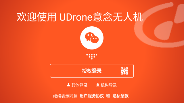 drone无人机航拍APPapp最新版下载-drone无人机航拍APP手机清爽版下载