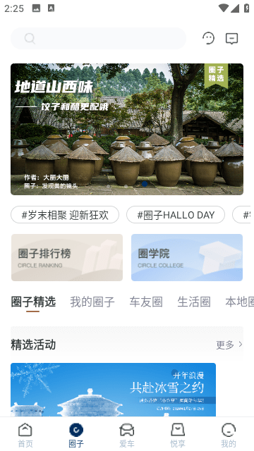 北京现代下载-北京现代安卓版下载软件