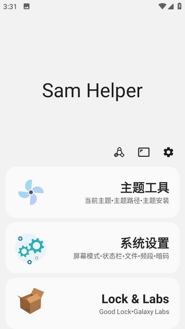 samhelper无广告app下载-samhelper最新版免费下载