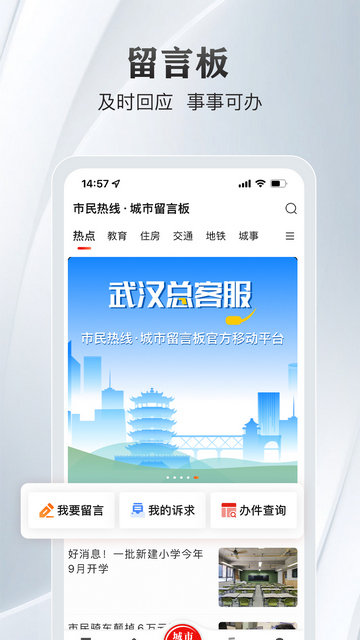 长江日报软件官方下载最新版-长江日报软件下载安装