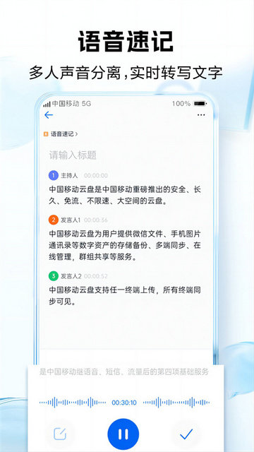 中国移动云盘移动版下载-中国移动云盘手机福利版下载