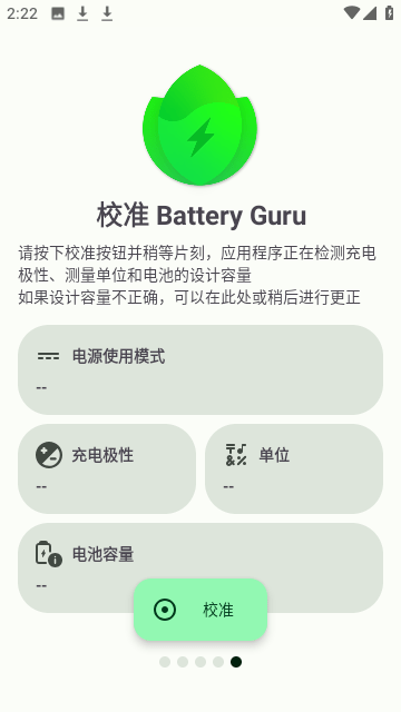 Battery Guru下载app-Battery Guru官方版下载安卓版